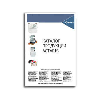 ACTARIS брендінің өнім каталогы